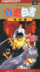 Yu Yu Hakusho: Tokubetsu Hen - Japanese